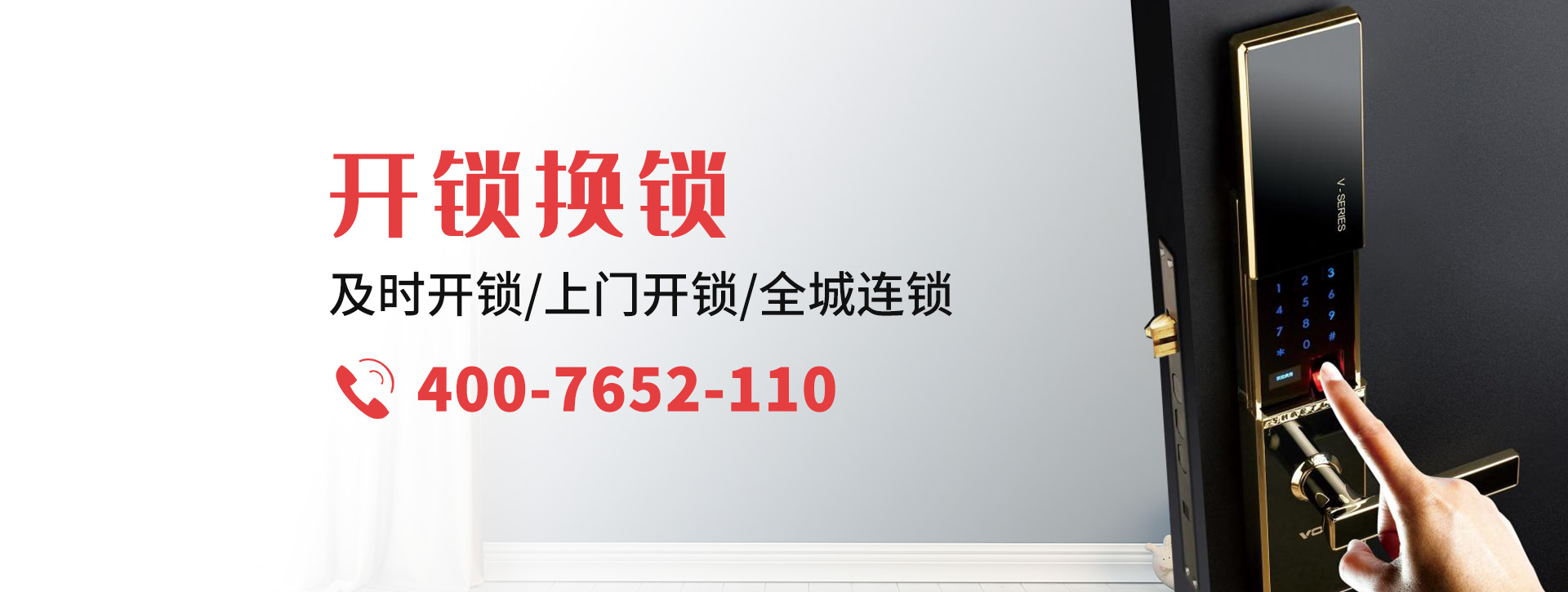 齐齐哈尔碾子山区banner